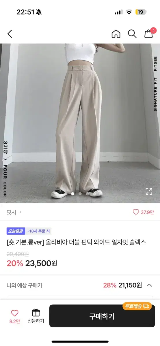 핏시 올리비아 더블 핀턱 와이드 일자핏 슬랙스